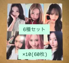 IVE Be Alright トレカ 9/23 東京 6枚 コンプ IVE Be Alright トレカ 9/23 東京 6枚 コンプ - メルカリ