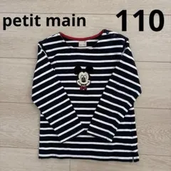 petit main プティマイン 長袖 ロンT ボーダー ミッキー 110cm