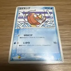 コイキング 023/082 ポケモンカード 2004年 蒼空の激突 - メルカリ