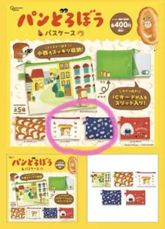 新品未使用　パンどろぼう　パスケース　ガチャ