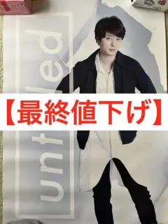 2025年最新】嵐 untitled ポスターの人気アイテム - メルカリ