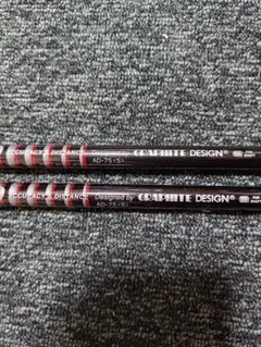 GRAPHITE DESIGN AD-75 S シャフト 2本セット ウェッジ用