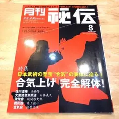 2025年最新】合気・の人気アイテム - メルカリ