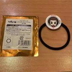 【犬岡走】ハイキュー　ゴミ捨て場の決戦展　ボトルマーカーヘアゴム