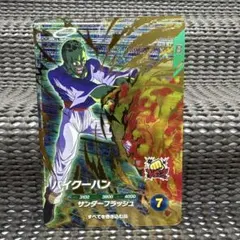 2026年最新】パイクーハンの人気アイテム - メルカリ