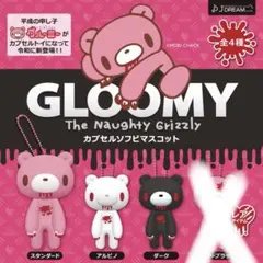 GLOOMY グルーミー カプセルソフビマスコット「ピンク・黒・白」