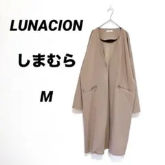 ルナシオン ノーカラー ロングコート モカ M ジッパーポケット
