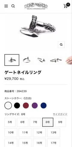 ディールデザインゲートネイルリング CZ(白)のサムネイル