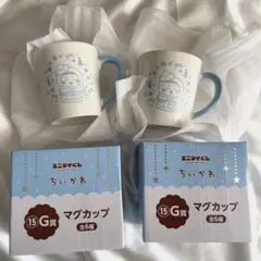 ちいかわ　エニマイくじ　G賞　マグカップ　古本屋