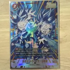 2026年最新】悟天 トランクス フュージョンの人気アイテム - メルカリ