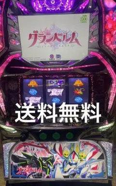 2026年最新】グランベルム 実機の人気アイテム - メルカリ