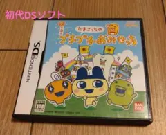 【送料無料】初代DSたまごっちソフト