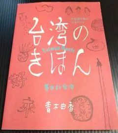 【中古】 安芸・備後の民話（第1集） 日本の民話22 安芸備後の民話 第一集 - メルカリ