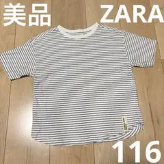 美品　Tシャツ　ボーダー　116 120 男の子　女の子　ZARA ザラ