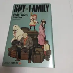 SPY×FAMILY　映画入場者特典