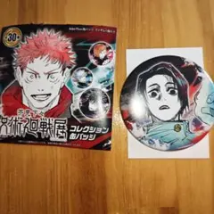 芥見下々呪術廻戦展乙骨憂太缶バッジセット - メルカリ