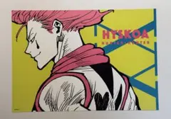 HUNTER × HUNTER ハンターハンター ヒソカ アートカード - メルカリ