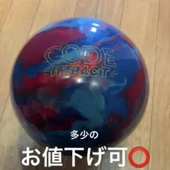 コードインパクト 15ポンド ボウリングボール　サムレス　両手投げ コードインパクト 15ポンド ボウリングボール サムレス 両手投げ