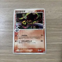 レックウザ PROMO PCG-Pプロモカード 014/PCG-P - メルカリ