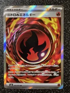 ニトロ炎エネルギー 【エラーカード？】ニンジャスピナー081/083