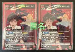 しもぅ様 リクエスト 2点 まとめ商品