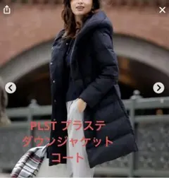 plst ダウンジャケット