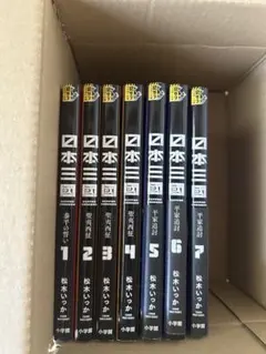 日本三國 1-7巻 全巻帯付き - メルカリ
