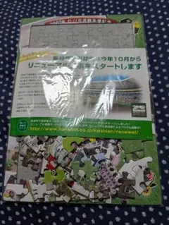阪神甲子園球場　ジグソーパズル