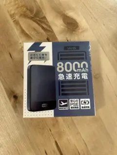 モバイルバッテリー