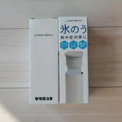 お値下げ済】【サイン入り】アクアジェノ 水素水生成器 田村龍弘