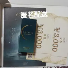 北の快適工房 YOIPEEL ヨイピール 美容液 金券付き - メルカリ