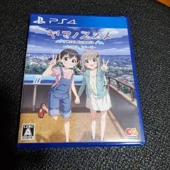 PS4 ヤマノススメ Next Summit ~あの山に、もう一度~ 通常版