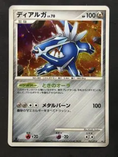 ポケカ ディアルガ キラ DP 007/014 渦巻きあり - メルカリ