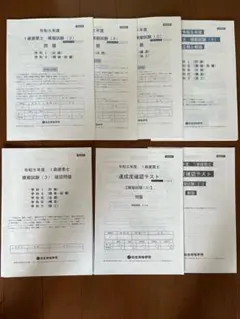 2025年最新】一級建築士 模試の人気アイテム - メルカリ