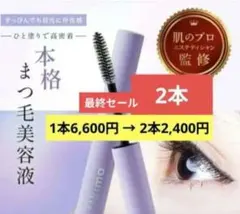 セール Ukima ウキマ アイラッシュセラム まつ毛美容液 まつげ美容液