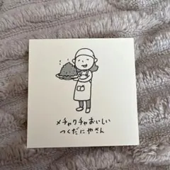 비매품 ヨシタケシンスケ展かもしれない あなたのみらいはこれかもしれない