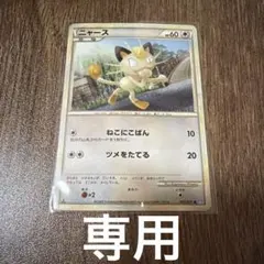 ニャース愛好家　専用出品　メルカリ便