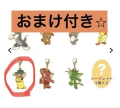トムとジェリー シークレットメタルチャーム　マッスル　おまけ付き　タイク