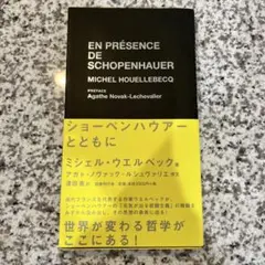 2026年最新】ショーペンハウアー全集の人気アイテム - メルカリ