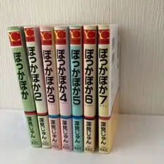 ぽっかぽか 全巻セット VHS Amazon.co.jp: VHSビデオ 全24巻セット ぽっかぽか,ぽっかぽか2