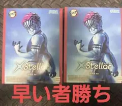 鬼滅の刃 猗窩座 フィギュア 2体セット