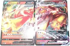 早い者勝ち！　大人気！　ポケモンカード　バシャーモV＋バシャーモVMAX　セット
