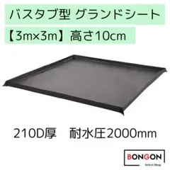 カマボコテント　3M カマシールド　マットシートセット カマボコテント3M用マットシートセット TM5-704 - DOD（ディーオー