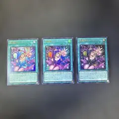 遊戯王カード　黒魔導のカーテン　ウルトラレア　3枚セット