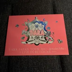 2026年最新】T-ARA dvdの人気アイテム - メルカリ