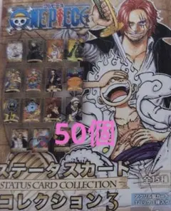 ONE PIECE ステータスカードコレクション3弾 40個 未開封 - メルカリ