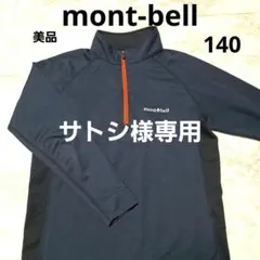 ✨️美品✨️mont-bell ハーフジップ 長袖カットソー 140 モンベル