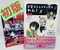 2026年最新】文豪ストレイドッグスわん 全巻の人気アイテム - メルカリ