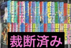 【裁断済み】BECK 全34巻セット ハロルド作石 全巻 完結