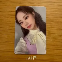 2026年最新】twice ツウィ formula of loveの人気アイテム - メルカリ